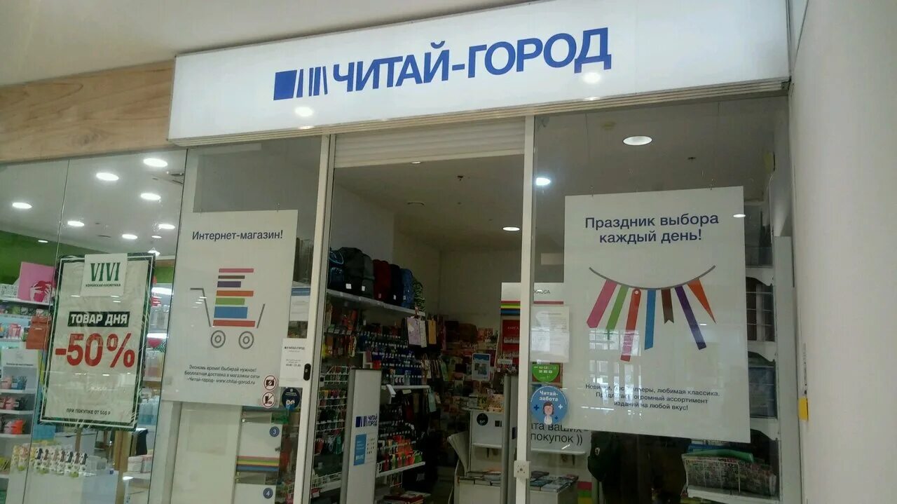 Проспект маркса 39 омск. Магазин маркс. Книжные магазины в марксе. Центр книги. Фото с книгами и канцтоварами.