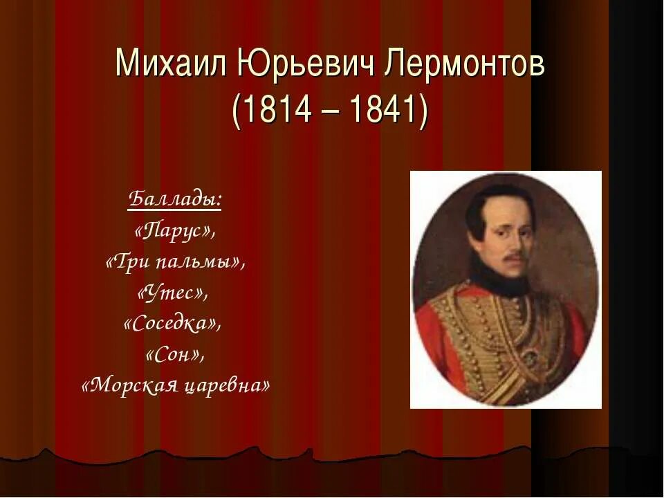 М ю лермонтов жизнь и судьба. Жизнь михаила юрьевича лермонтова лермонтова-поэта. жизненный и творческий путь м ю лермонтова.