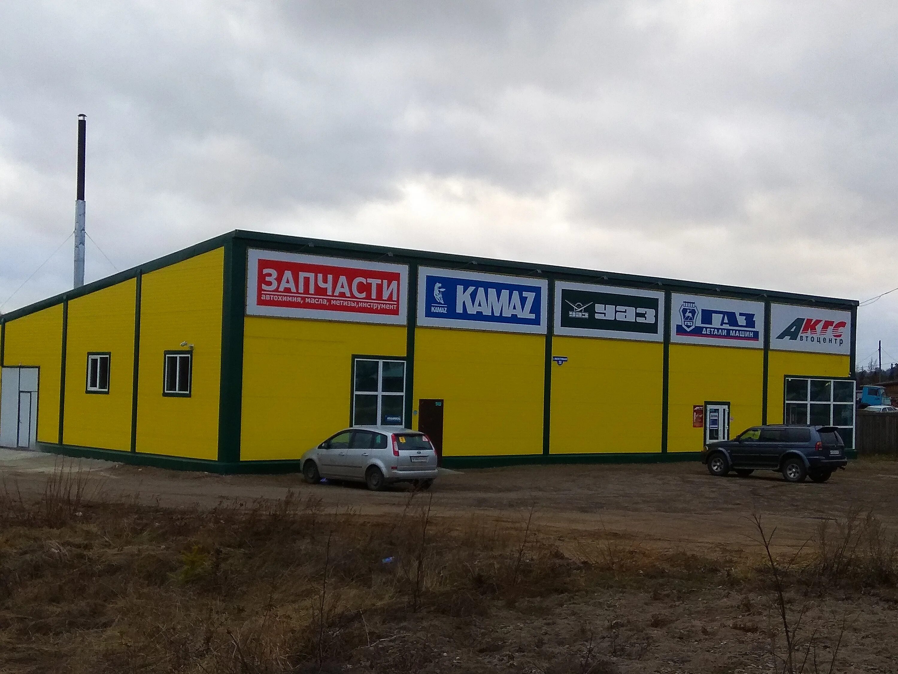 масла лесосибирск. лесосибирск магазин импульс. оил центр челябинск. масла лесосибирск. автосервис форд лесосибирск.