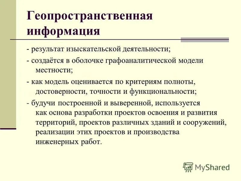 Информации в результате развития. Информации в результате развития. Результатом эволюции является. Фазы управленческого цикла. Результатом эволюции дарвина является.