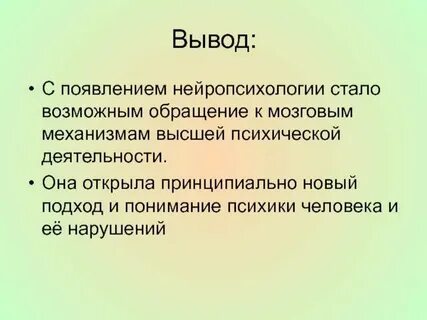 Практичный вывод