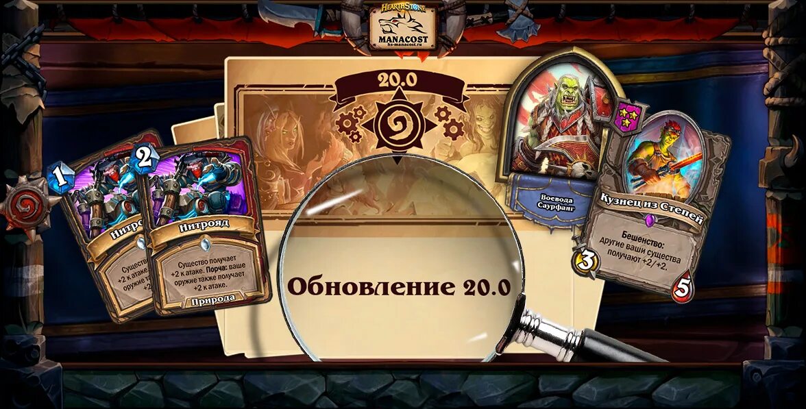 Хс поля сражений обновление. Hearthstone поле для колоды. Hearthstone поля сражений колоды. Хартстоун аналитик бездны. Hearthstone колоды карт 2020 поля сражений.