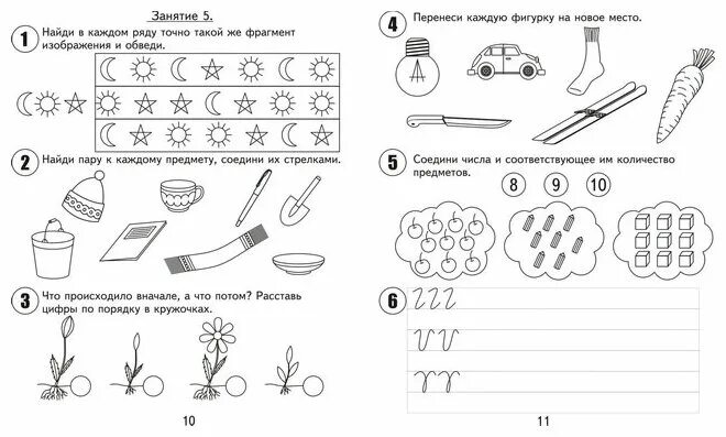 Скоро в школу задания. Рабочая тетрадь 30 занятий для успешной подготовки к школе с 6 лет. Тетрадь 30 занятий для успешной подготовки к школе. 30 Занятий для успешной подготовки к школе. 6 Лет. Часть 2. Задания для детей подготовительной группы для подготовке к школе.