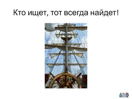 Кто что ищет