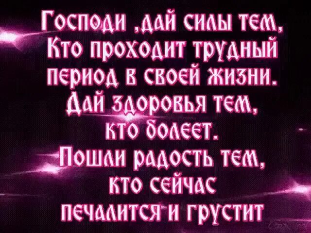 Мем господи дай мне сил Пин от пользователя