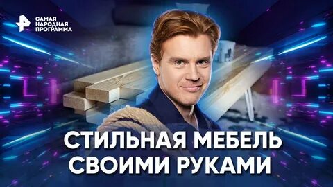 Народная программа на рен тв