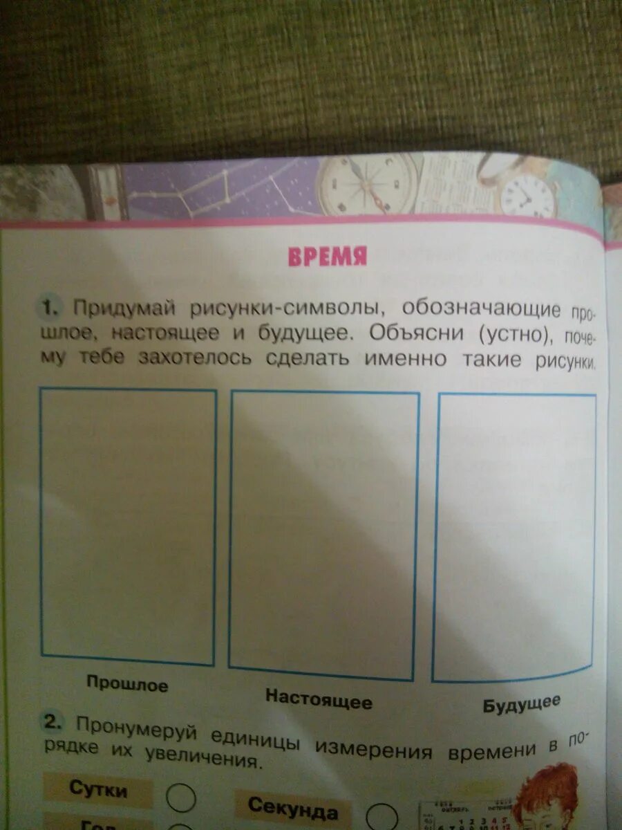 Символ прошлого настоящего будущего. Рисунки символы обозначающие прошлое настоящее и будущее. прошлое настоящее будущее. символы времени прошлое настоящее будущее. рисунок прошлое настоящее будущее.