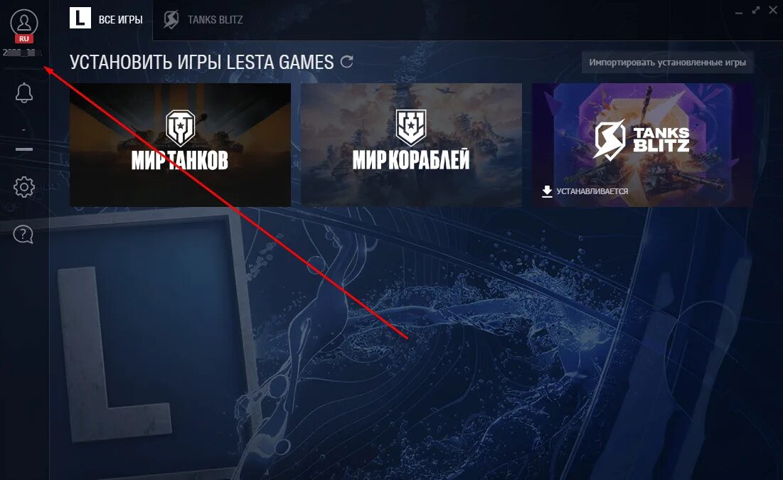 Lesta games игры. Леста гейм центр. Мир танков Lesta. Леста гейм танки. Код lesta games blitz