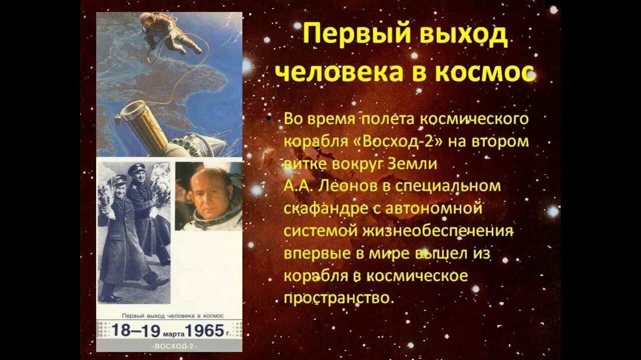 Картинки ПРОЕКТ КОСМОНАВТИКИ