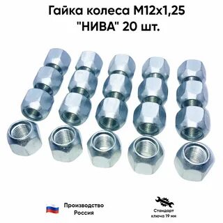 Гайки нива
