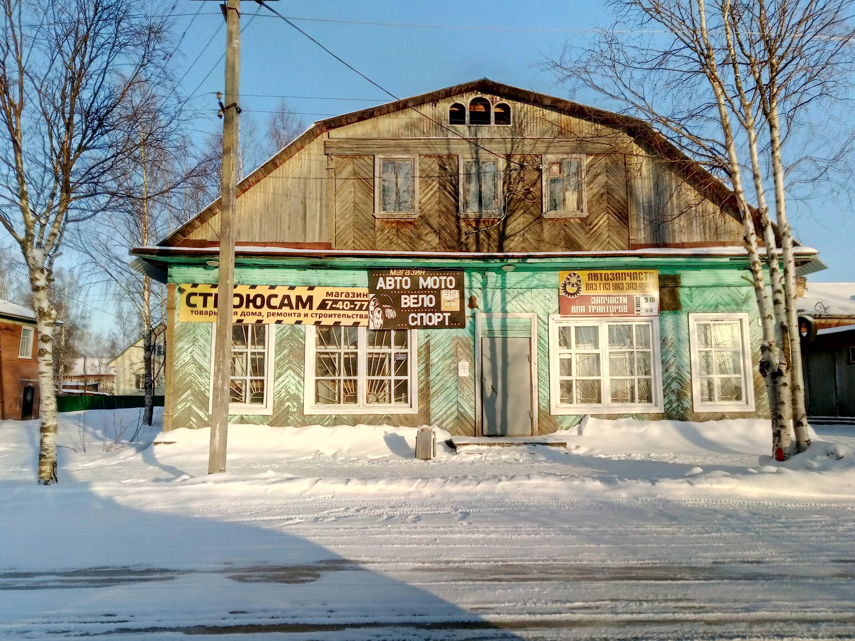 Онега 400. Просп. Кирова, 154, Онега. Онега (город). Онега дом. Онега город магазины.