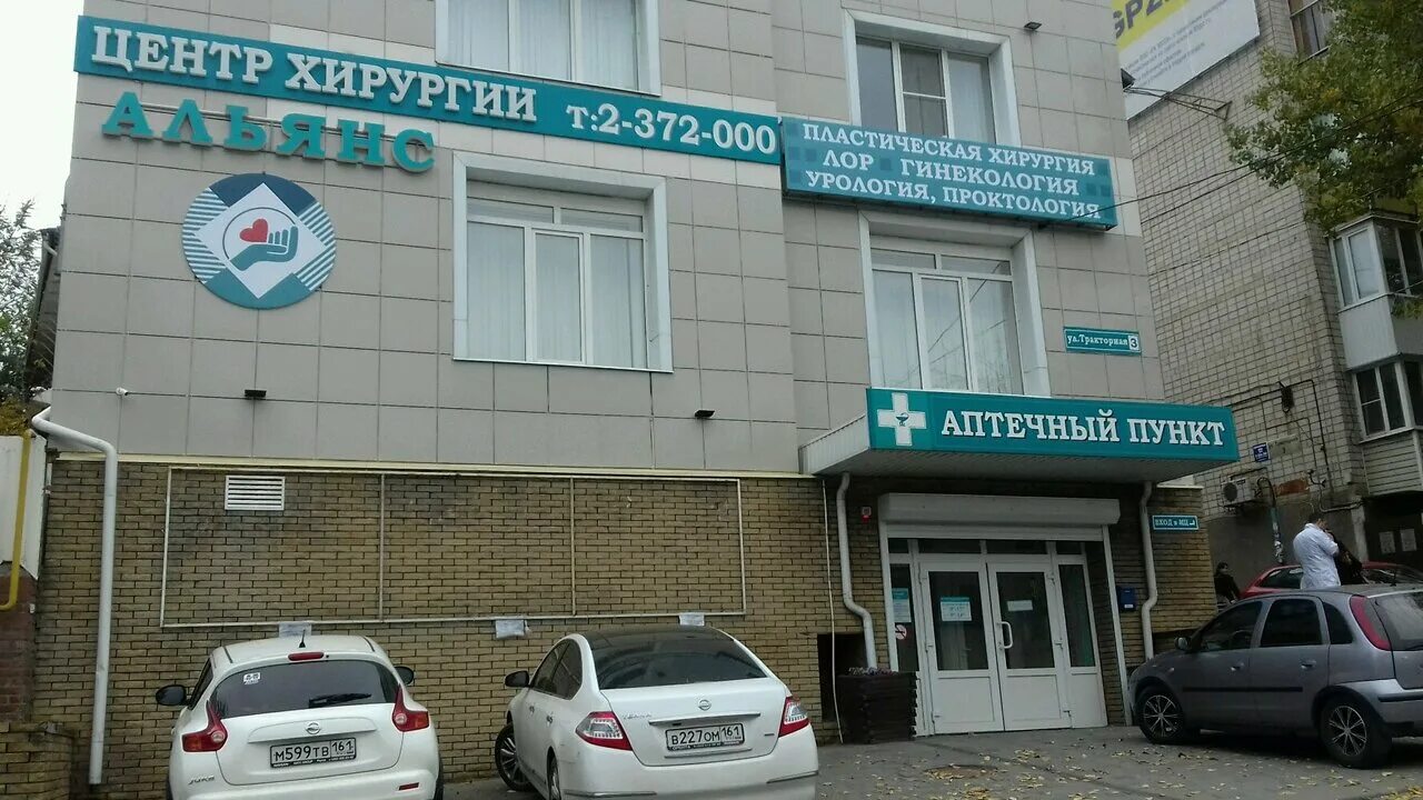 Кардиологический центр фмба россии. Дорожная клиническая больница ул варфоломеева 92а. Центр хирургии ростов на дону. Отделение сердечно-сосудистой хирургии. Центр хирургии ростов на дону.