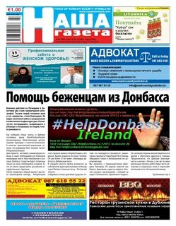 Газета n