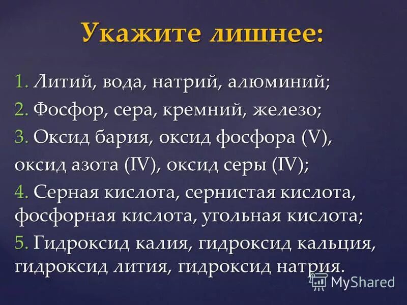 Гидроксид кальция класс неорганических соединений