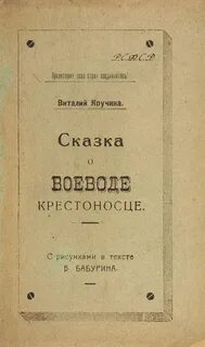Радость прямит кручина крючит к какому произведению