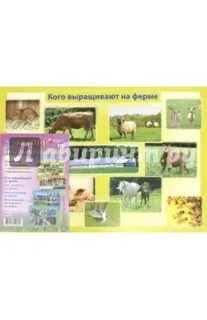 Список животноводческих ферм