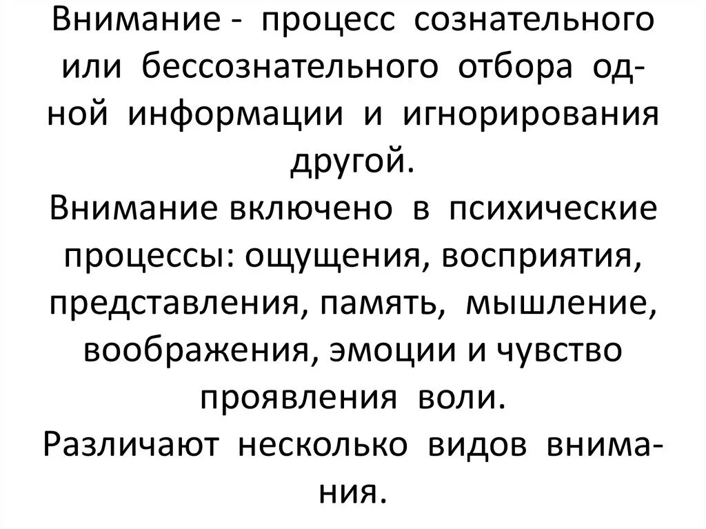 Бессознательные психические процессы. Хозятельная деятельность. Идентификация это в обществознании. Структура процесса восприятия. Сознательное и бессознательное в психологии.