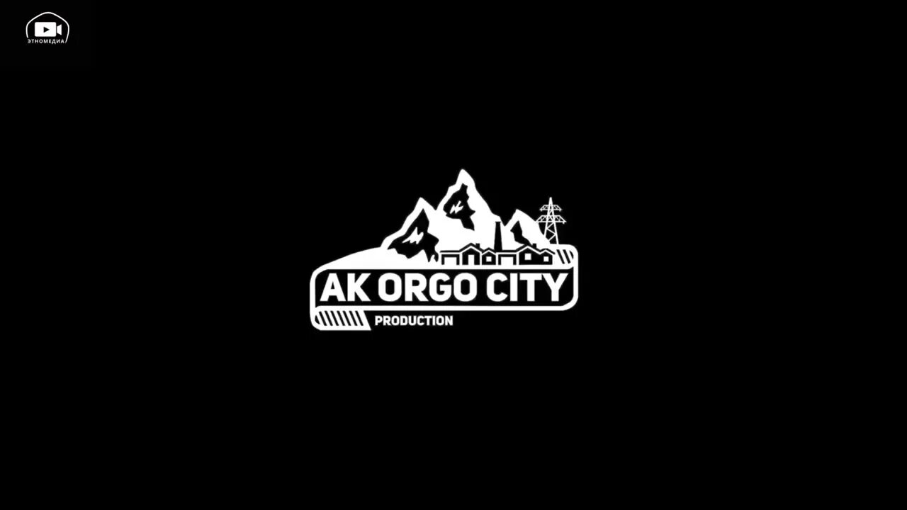 АК Орго Сити лого. AK Orgo City Production. АК Орго Сити участники. АК Орго Сити кинолору. City products