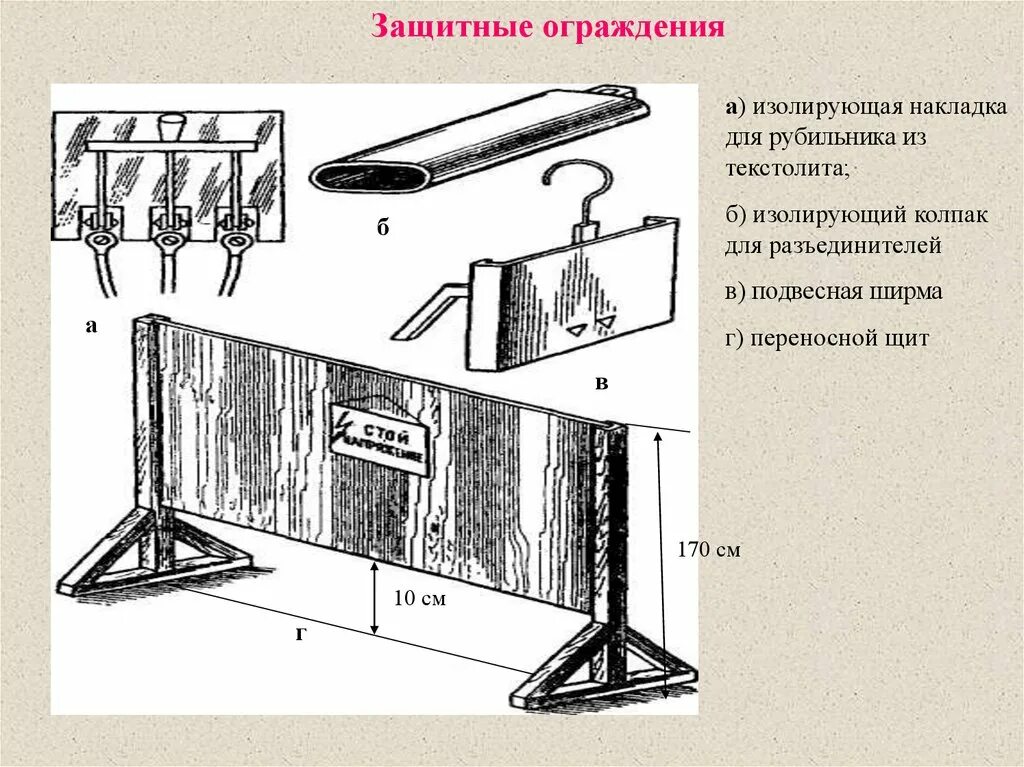 Накладки изолирующие применяются с целью. Накладка электроизолирующая 275х360. Накладка гибкая электроизолирующая. Накладки изолирующие применяются с целью. Колпаки изолирующие на напряжение выше 1000 в.