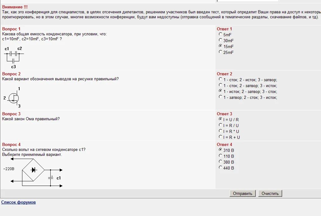 Плата hk-t. Monitor net forum. Monitor. Какой вариант обозначения выводов на рисунке правильный ?. Ip net monitor.