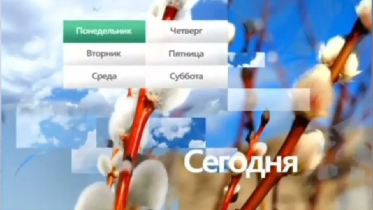 Первый канал заставки анонсов. Первый канал анонс 2011. Заставка анонс первого канала. Анонс первый канал 2012. 10 дней до весны на каком канале