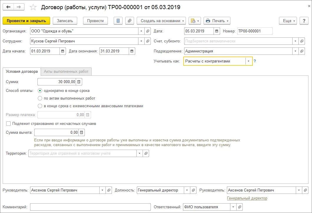 Авансовый платеж по договору. Договор с оплатой аванса. Возврат аванса в договоре. Оплата аванса по договору