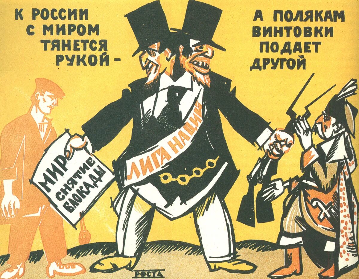 Советские плакаты. Плакаты 1920-х годов. Плакаты 1920 годов. Лига наций Советский плакат. К чему призывают плакаты 20 30 годов