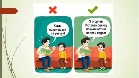 Нарушать личное пространство