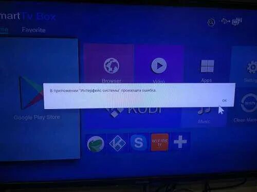 Экран ошибки на телевизоре. Ошибка управления приложениями на телевизоре дексп. Ошибки на телевизоре DEXP. TVAPI service на телевизоре.