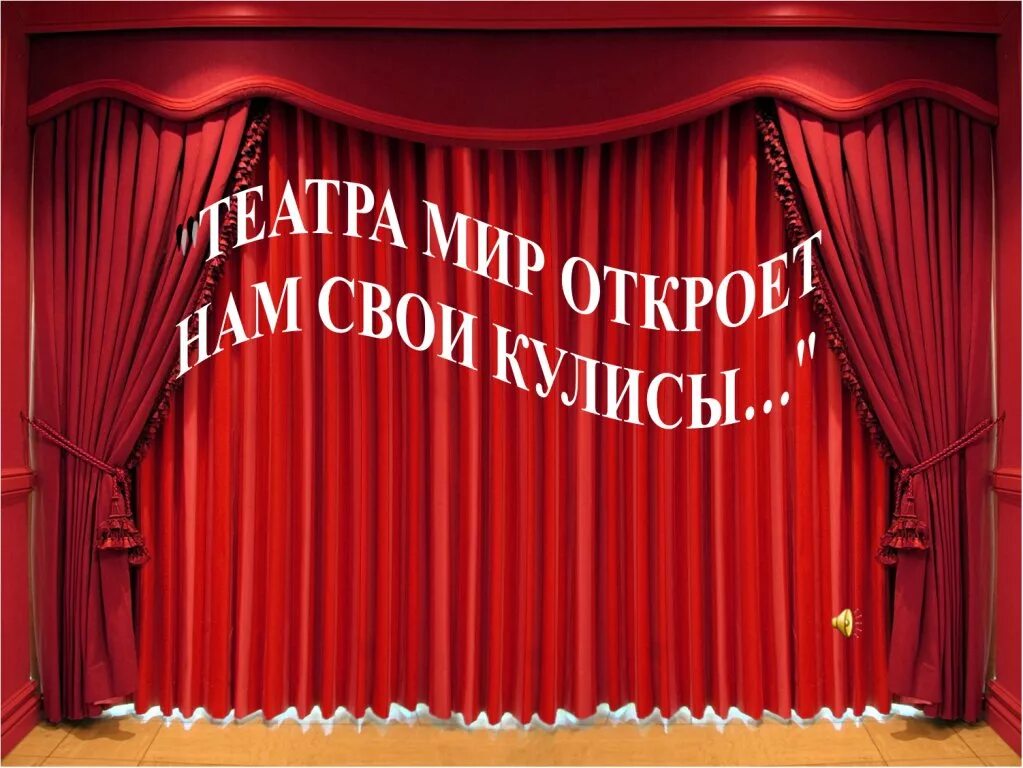 Театральные маски фон. С днём театра открытки. Идем в театр картинки. Картинки на тему театр. Поход в театр рисунок.