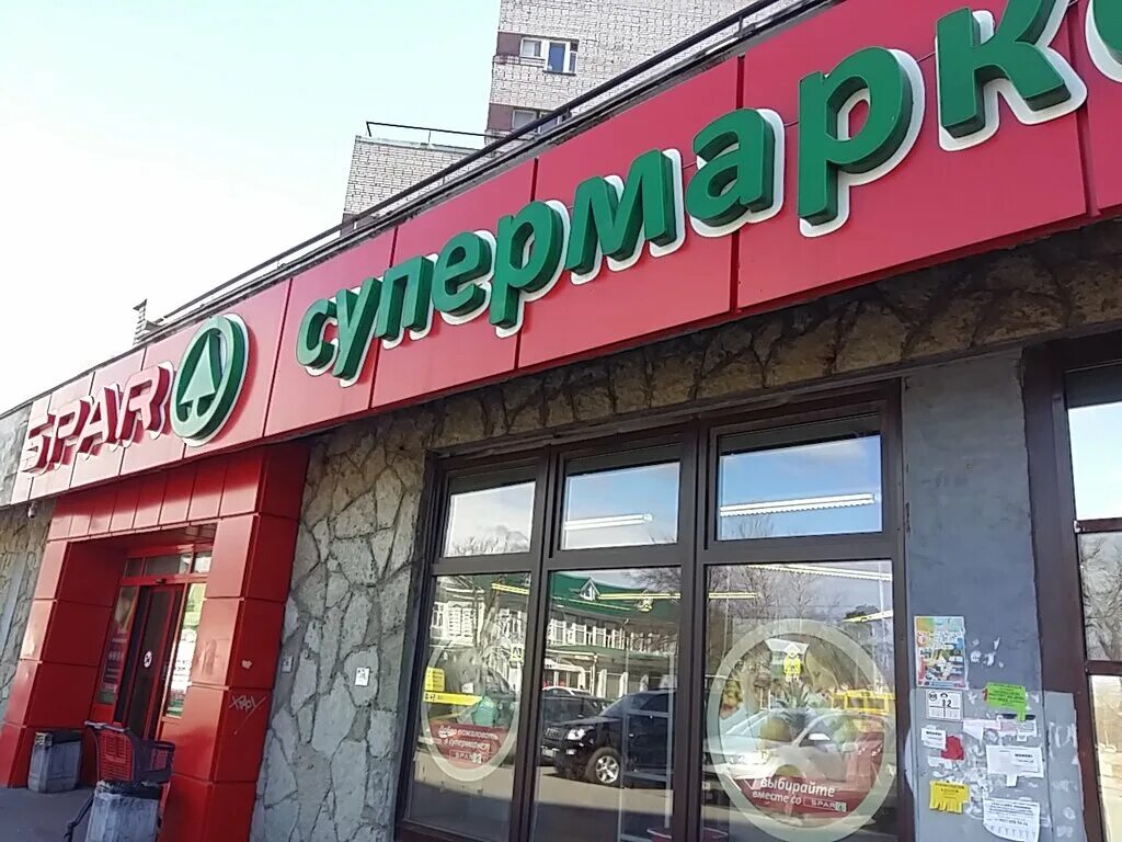 народная аптека сестрорецк улица токарева. спар питер. магазины спар в санкт-петербурге. спар сестрорецк токарева. спар сестрорецк.