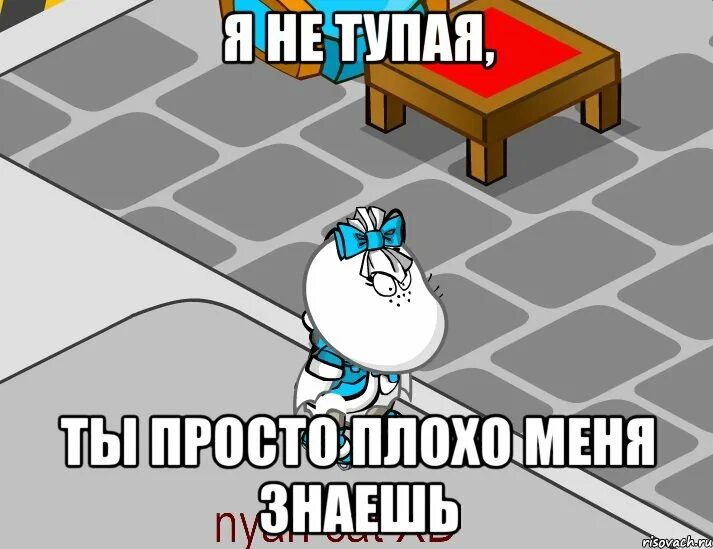 Не плохо мне понравилось. Просто плохо. Когда просто плохо. Мем мне просто плохо.