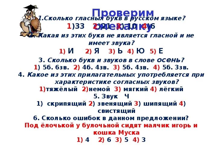 Мягкий знак это согласная или гласная. Ь знак это гласная или согласная буква. Ъ И Ь согласные или гласные. Буквы смягчающие согласные. Слово с гласными подряд