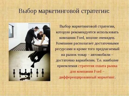 Компания располагает