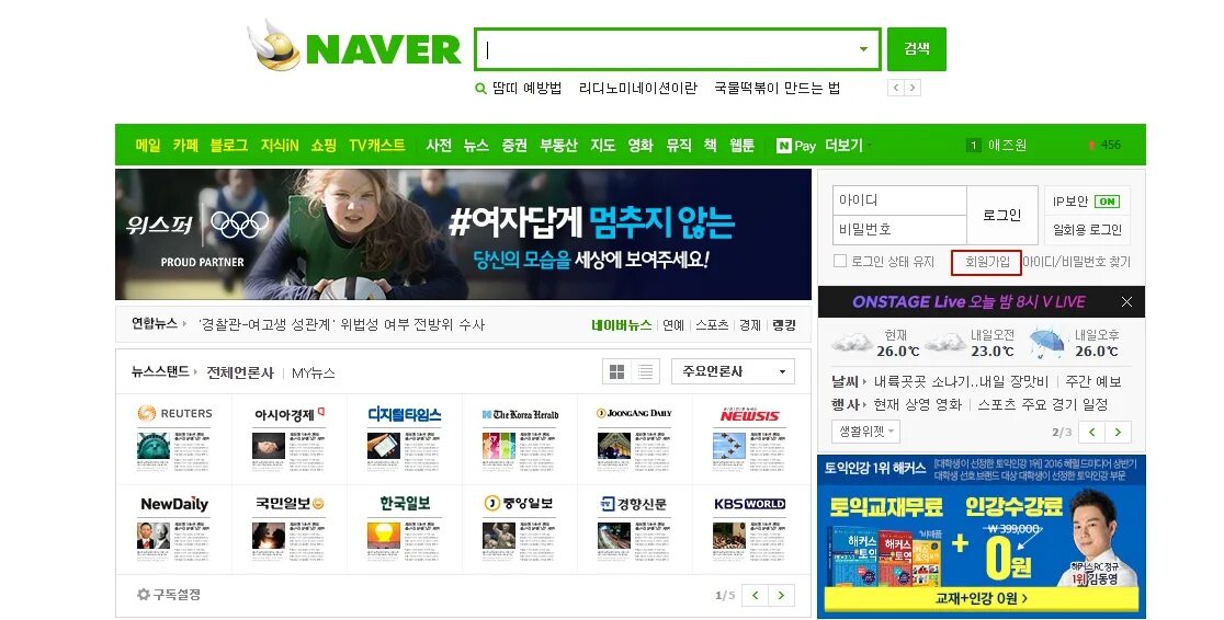 Naver. Naver. Поисковик naver. Naver \главная страница. Naver russian.