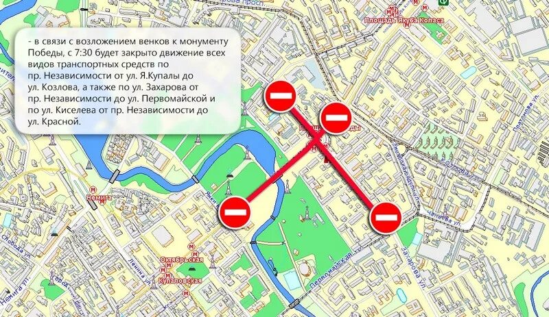 Перекрытие дорог минск. Перекрытия улиц в минске 9 мая. какие есть улицы в минске. минск какие улицы перекроют 9 мая.