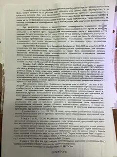Соглашение на стадии исполнительного производства