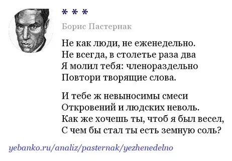 Пастернак прощай