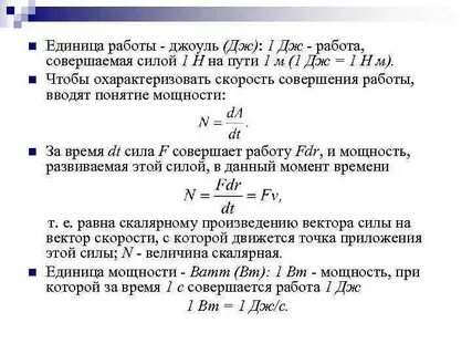 Джоуль это кг м с2