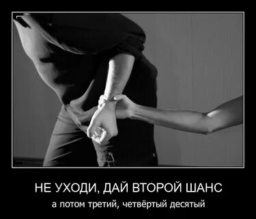 Да мне шанс