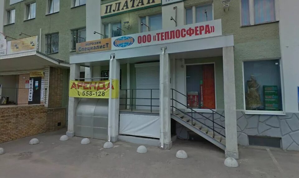 Новгород санкт петербургская магазин