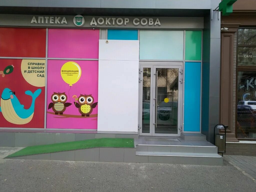 проспект героев сталинграда 35 волгоград. сова волгоград детская. клиника сова волгоград пр ленина 59б. клиника сова на проспекте ленина. палаты в клинике сова волгоград.