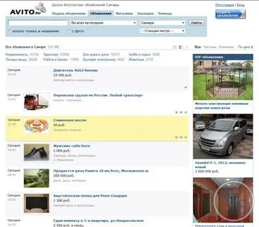 Авито уфа поиск