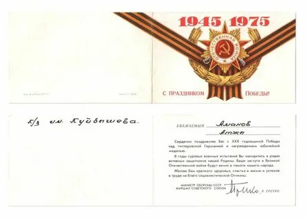 1945 1975