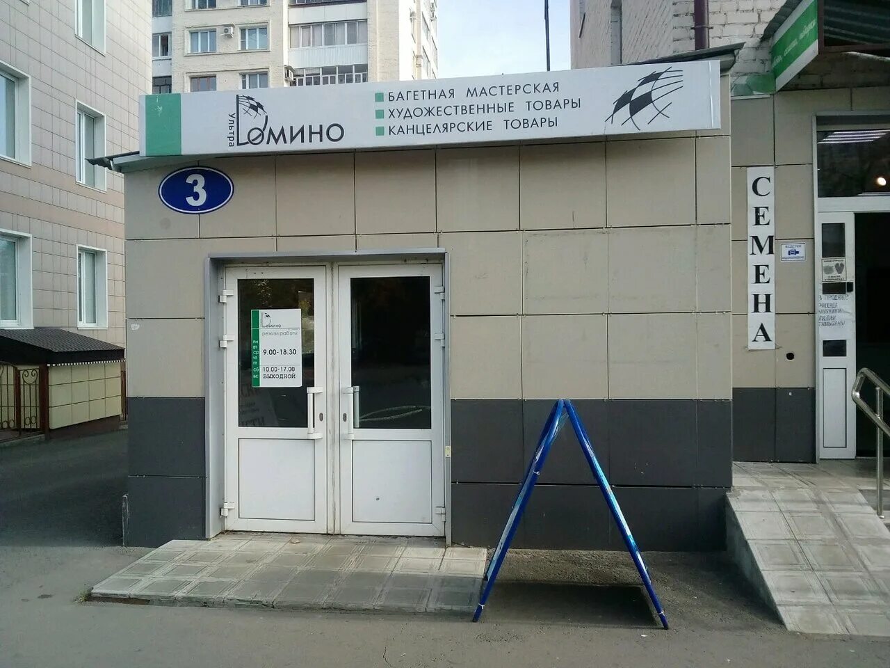 Ленина 3 график работы Седьмой континент, торговый комплекс, проспект Ленина, 3, Барнаул 2ГИС