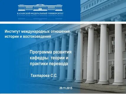 Университет педагогики и психологии