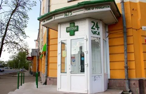 Аптека 1 14