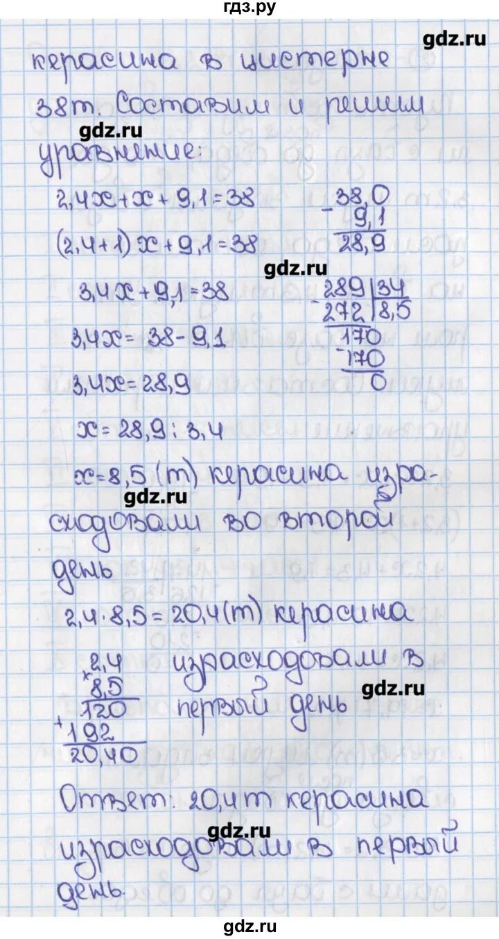 Математика 6 класс Виленкин. Математика 6 класс 1 часть номер 200. Математика 6 класс Виленкин 1 часть номер 200. Математика 6 класс виленкин 200