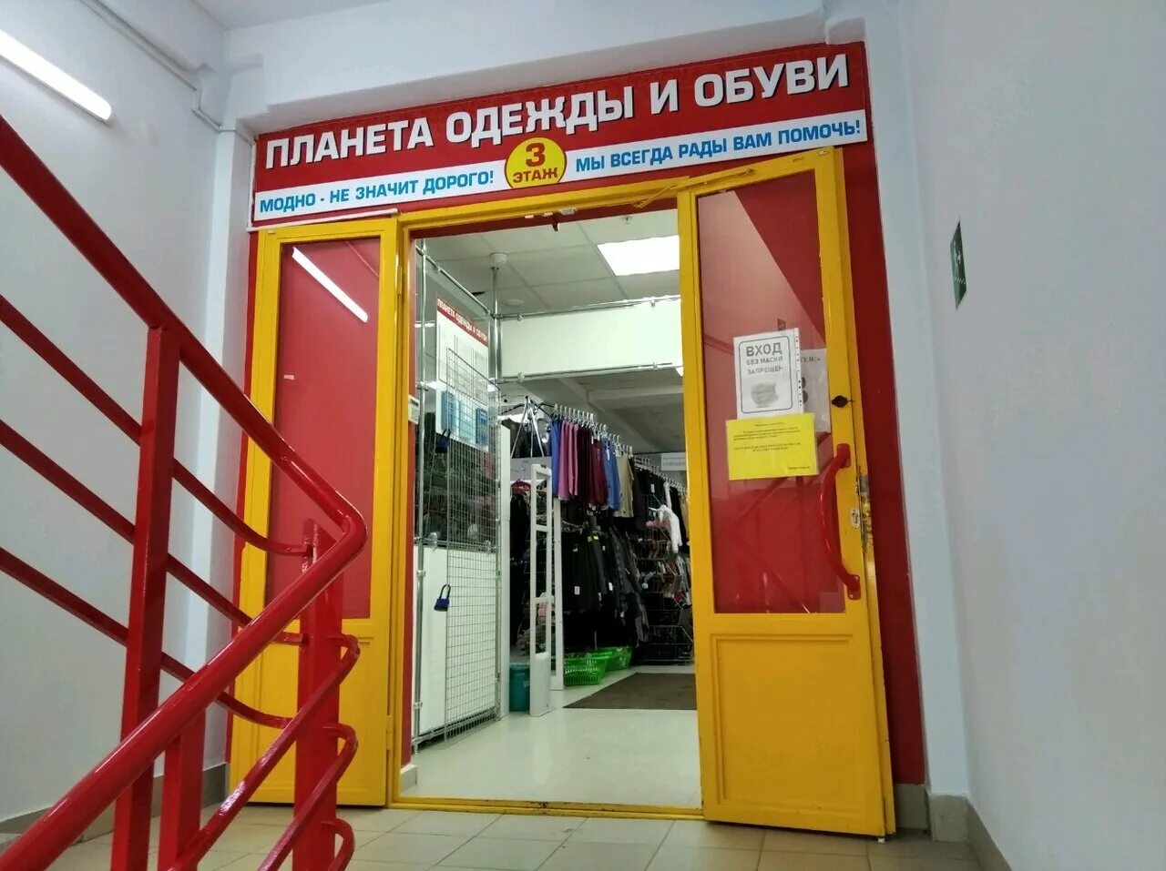 Мир одежды самара. Мир одежды самара. Магазин головных уборов. Шапка для магазина одежды. Мир одежды самара.