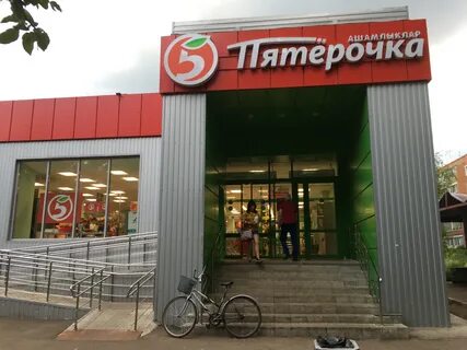 Магазин чистополе